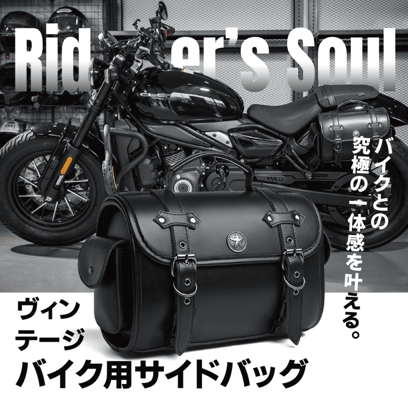 Bag Product 3