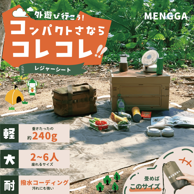 Outdoor Product 1