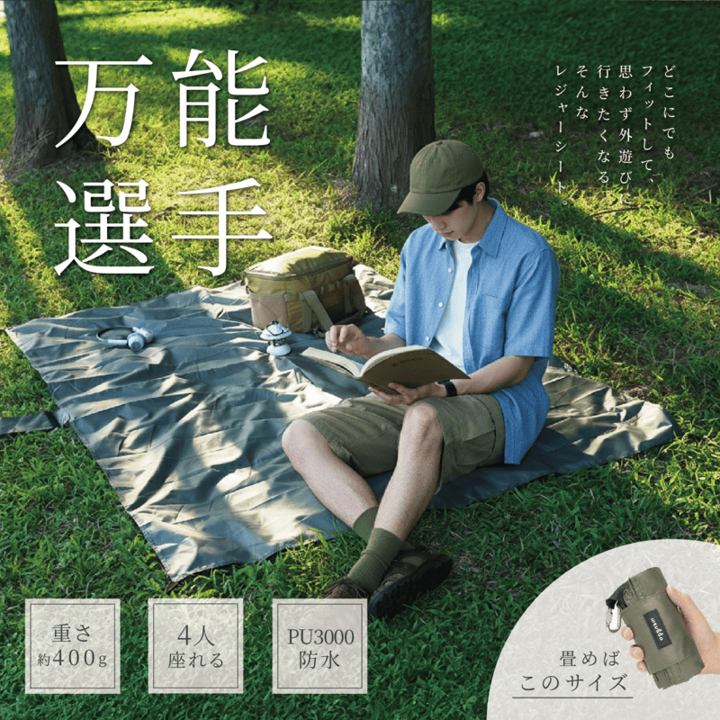 Outdoor Product 2