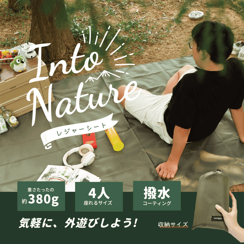 Outdoor Product 3