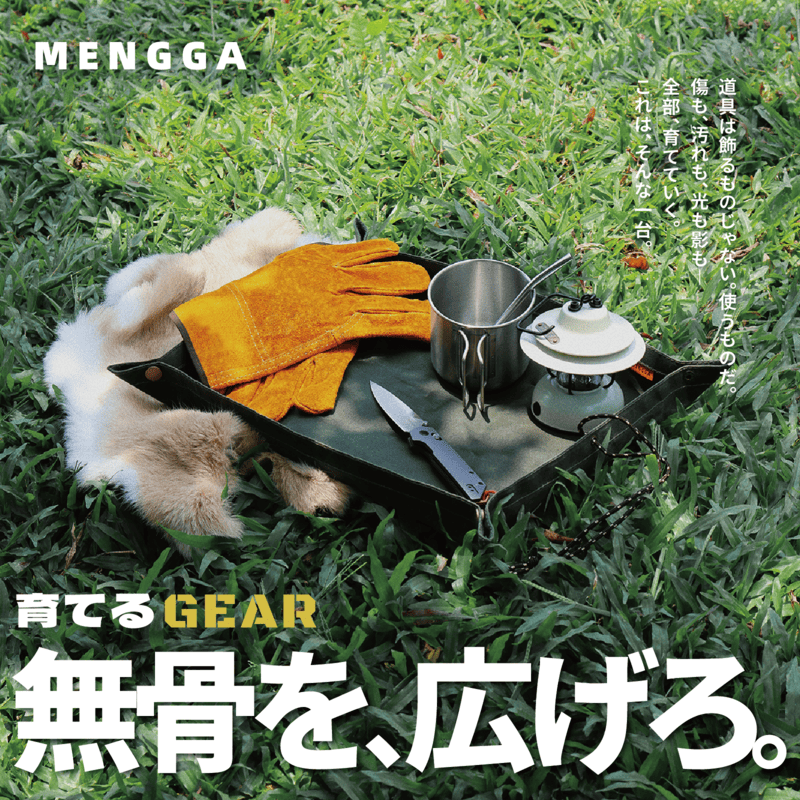 Outdoor Product 4